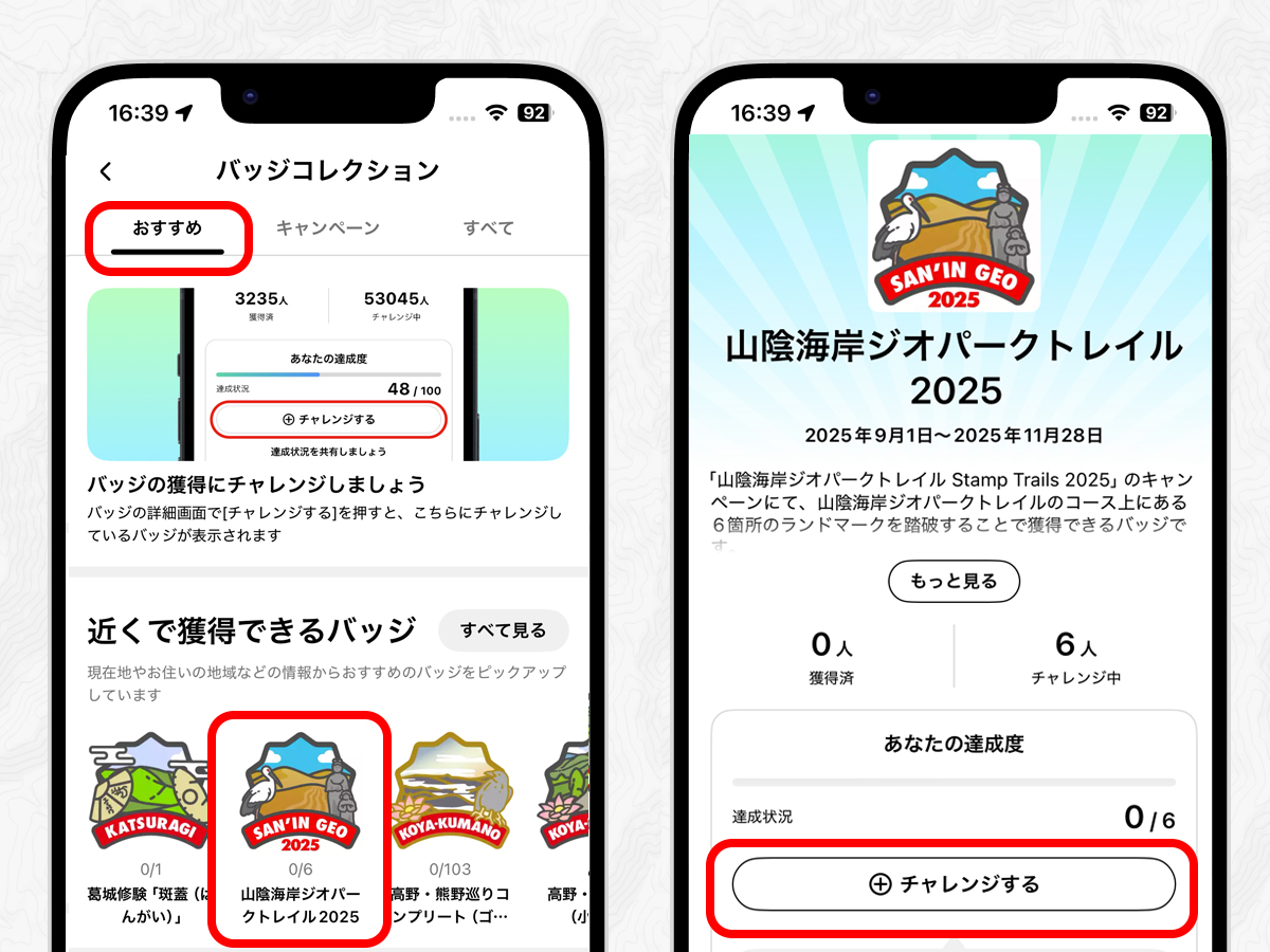 バッジ