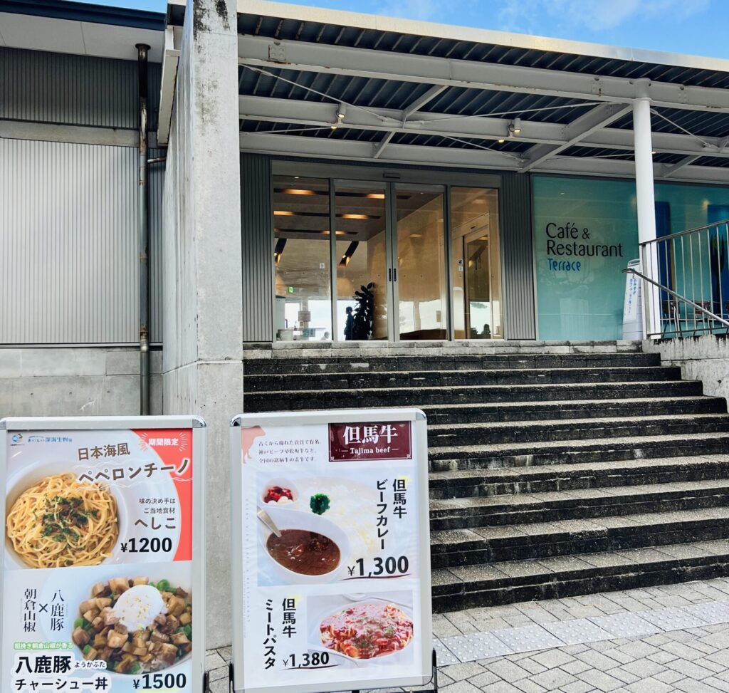 城崎マリンワールド　cafe&Restaurant Terrace