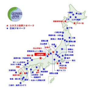 【2025.1】日本ジオパークネットワークのサムネイル